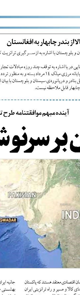 پهلوگیری کشتی «گلدن بریلیانت» در اسکله رجایی  و دروغ بزرگی که افشا شد
