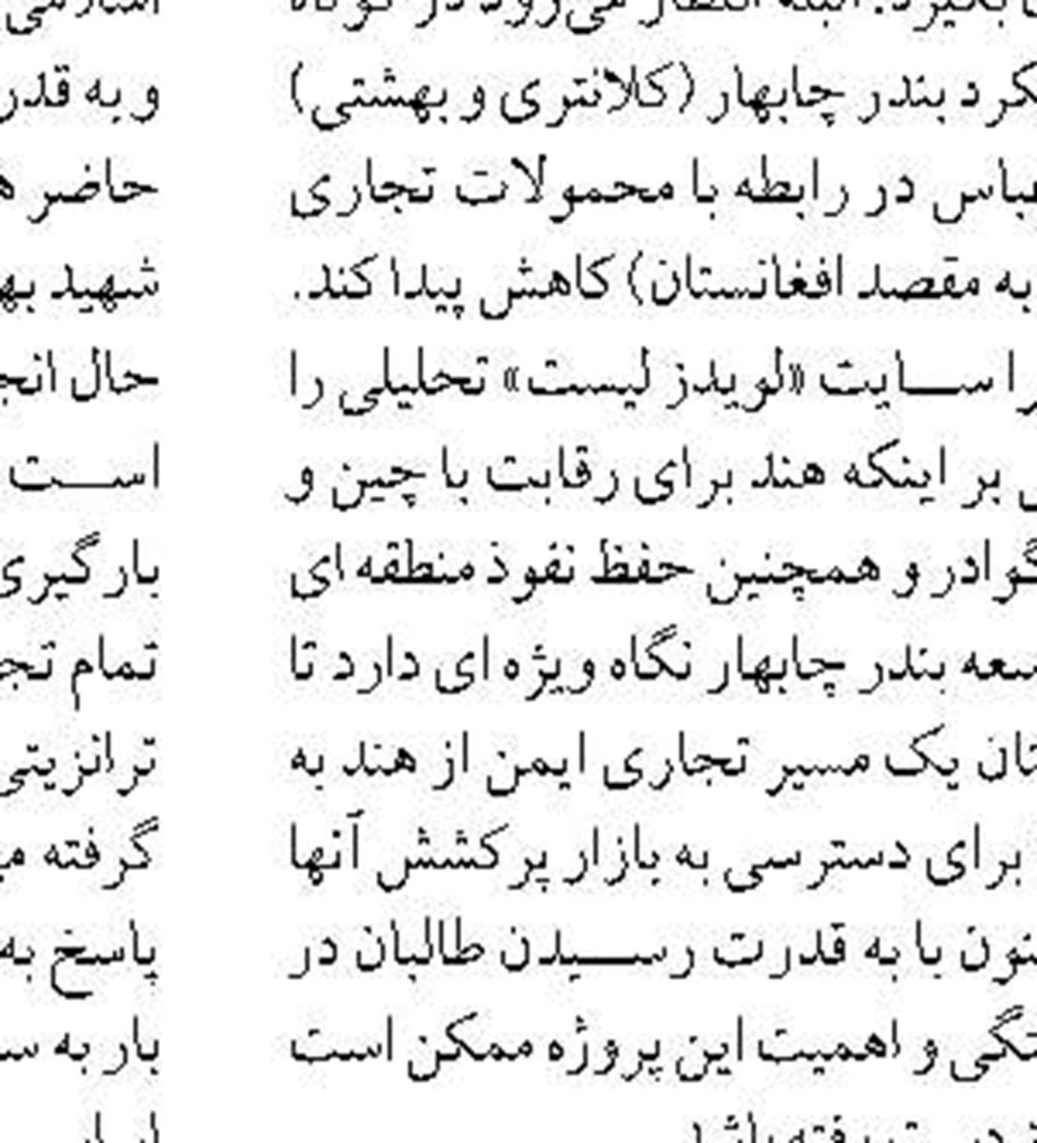 توقیف محموله مواد مخدر در بندر هندیجان