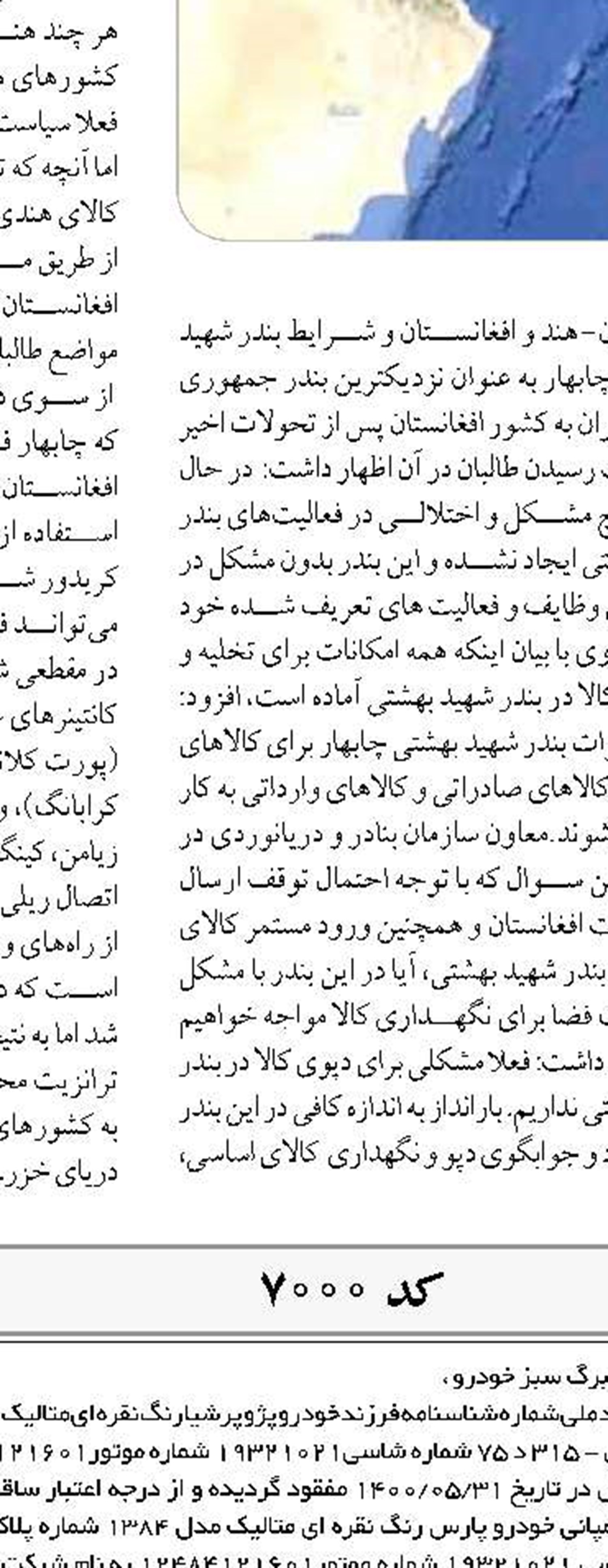  بیمارستان‌های نیروی دریایی سپاه آماده خدمت‌رسانی به بیماران کرونایی هستند