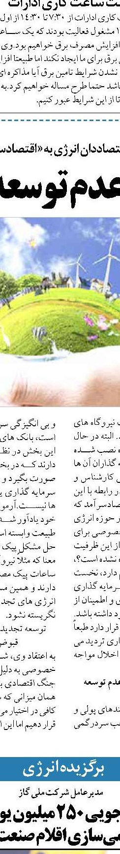 حمایت انجمن صنایع پلیمر از برنامه  وزیر پیشنهادی صمت برای اصلاح ضوابط قیمت‌گذاری در زنجیره ارزش