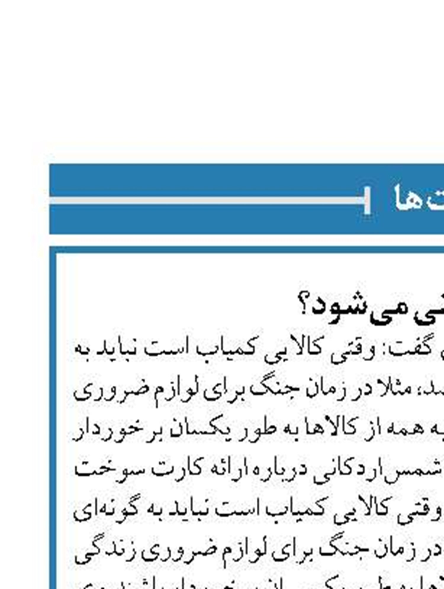 برق کوپنی می‌شود؟