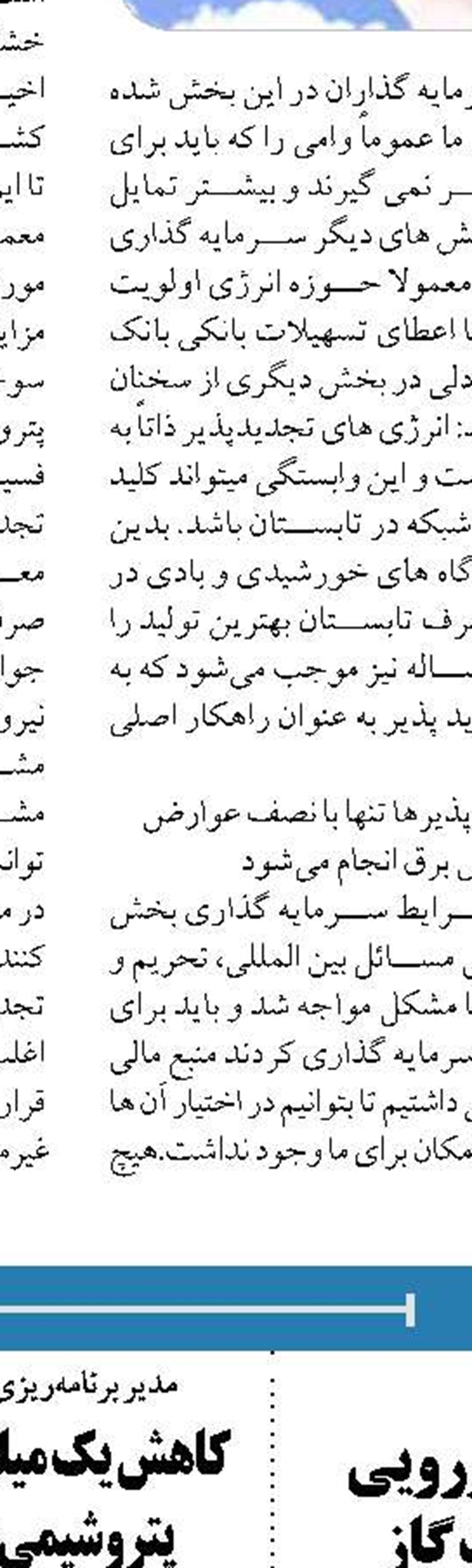 خط جدید افزایش تولید پتروشیمی شهیدتندگویان آماده بهره‌برداری شد