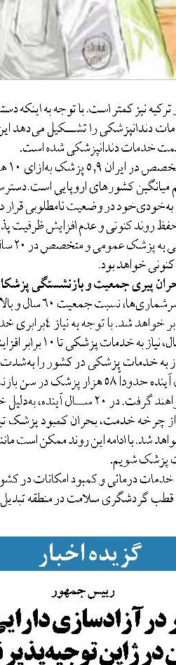 شبکه‌های ارتباطی را بومی کرده‌ایم  امکان شنود را از دشمن گرفتیم