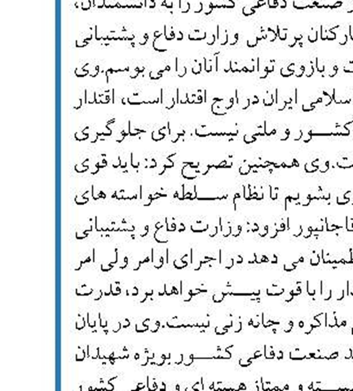 توضیح قالیباف درباره تأیید وزیر پیشنهادی اطلاعات توسط رهبر انقلاب