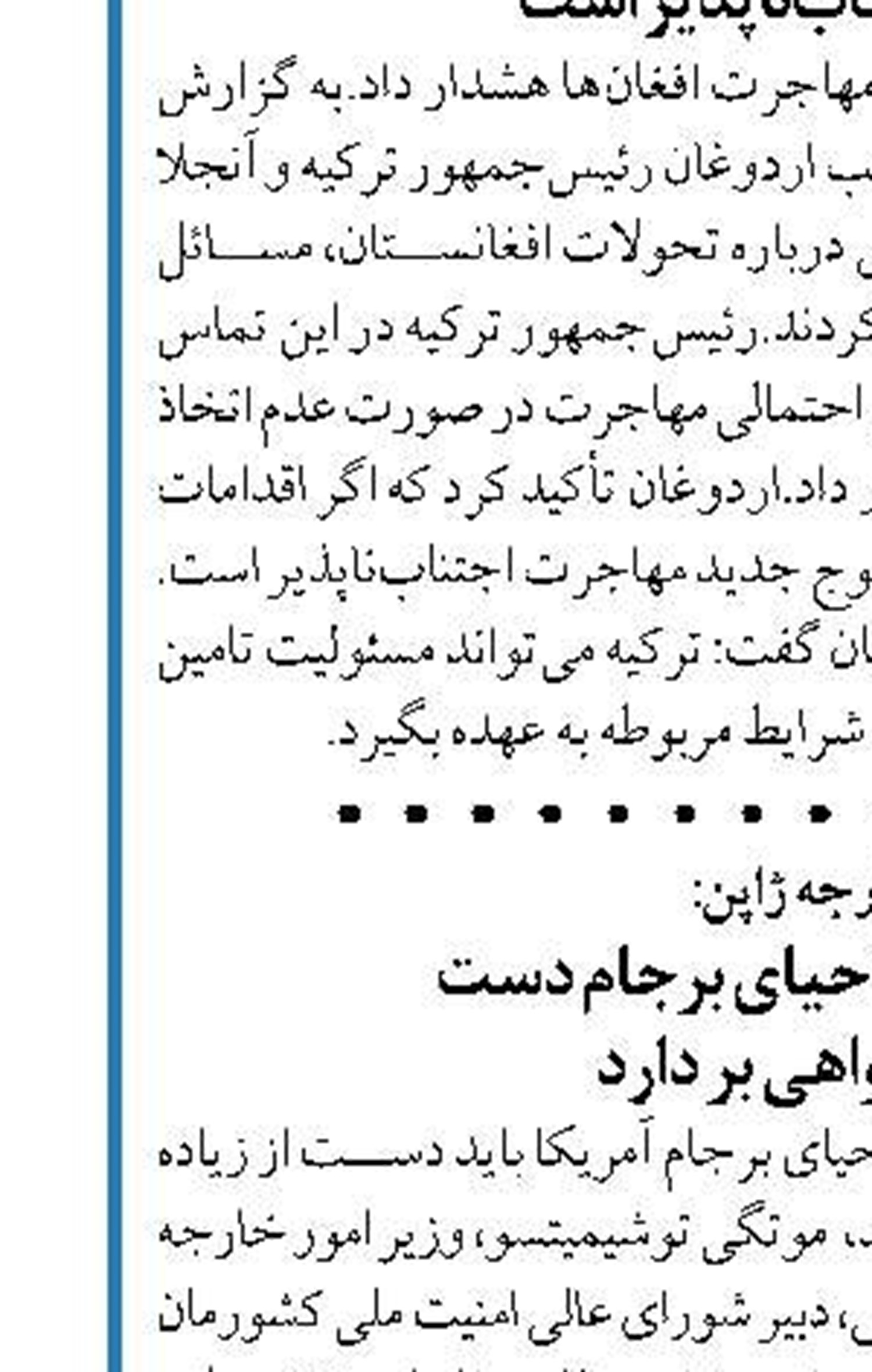 وزیر خارجه ژاپن:  آمریکا باید برای احیای برجام دست  از زیاده‌خواهی بر دارد