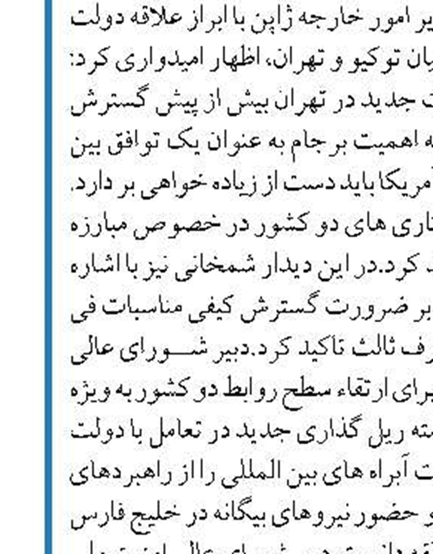 رئیس سازمان عقیدتی سیاسی وزارت دفاع:  اقتدار دفاعی و نظامی ایران برای تهدید هیچ  کشور و ملتی نیست