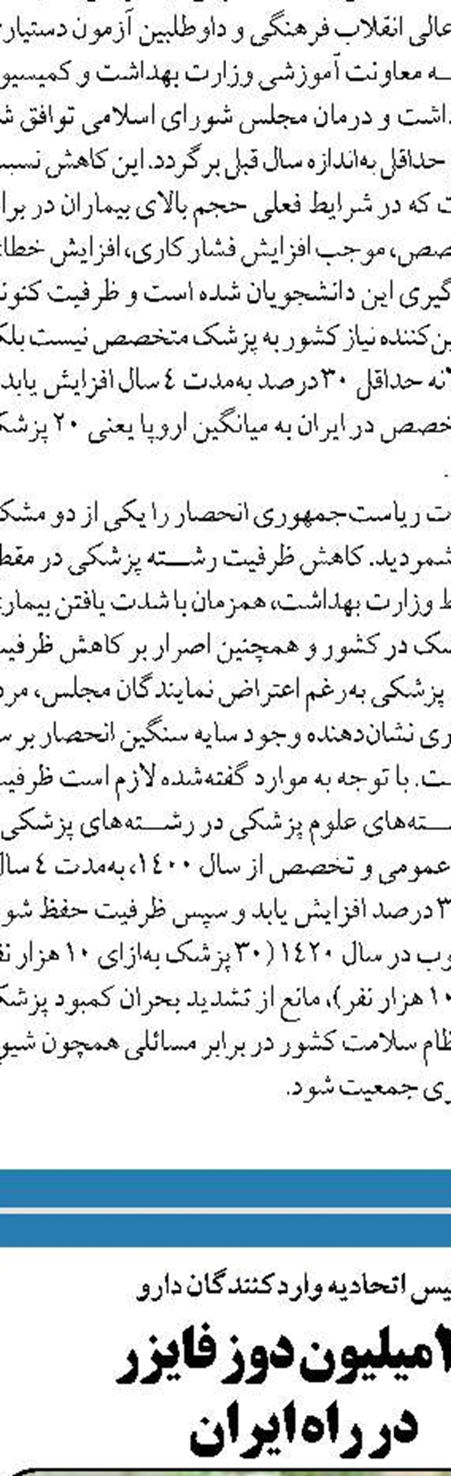 تاخیر درآزادسازی دارایی‌های ایران در ژاپن توجیه‌پذیر نیست