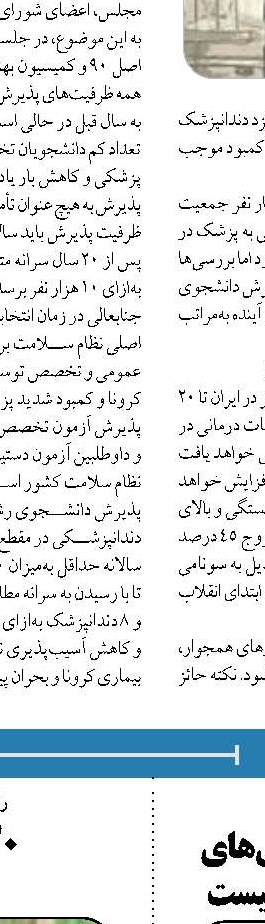 مردم در مساله کرونا تحت عملیات روانی سخت قرار دارند