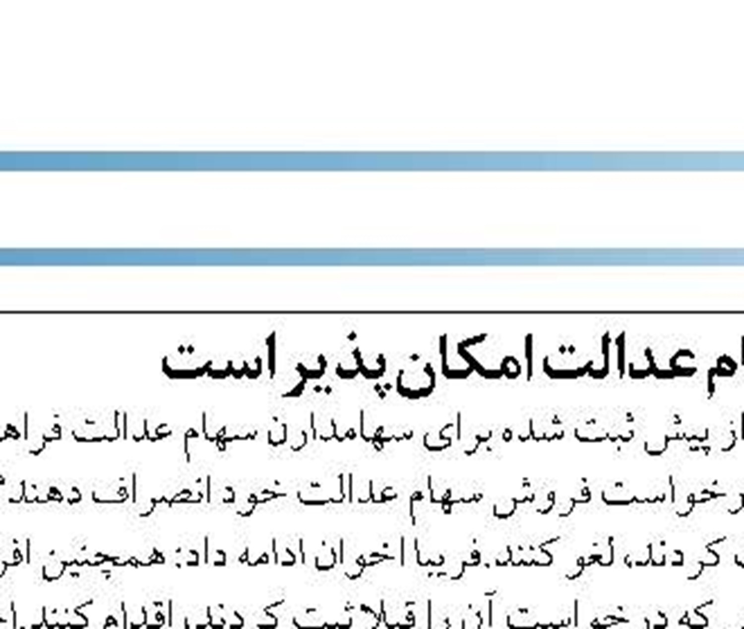 عبور تسهیلات کرونایی پرداختی بانک ملی ایران از مرز 126.5 هزار میلیارد ریال