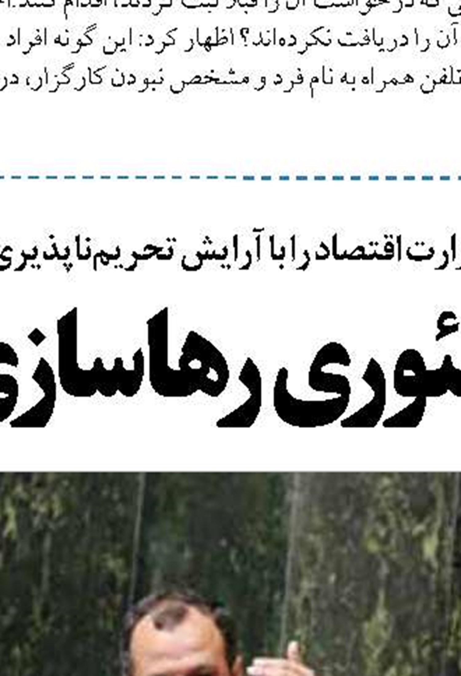 رتبه سوم بانک کارآفرین در بین بانک های خصوصی کشورباتوجه به سرمایه اولیه