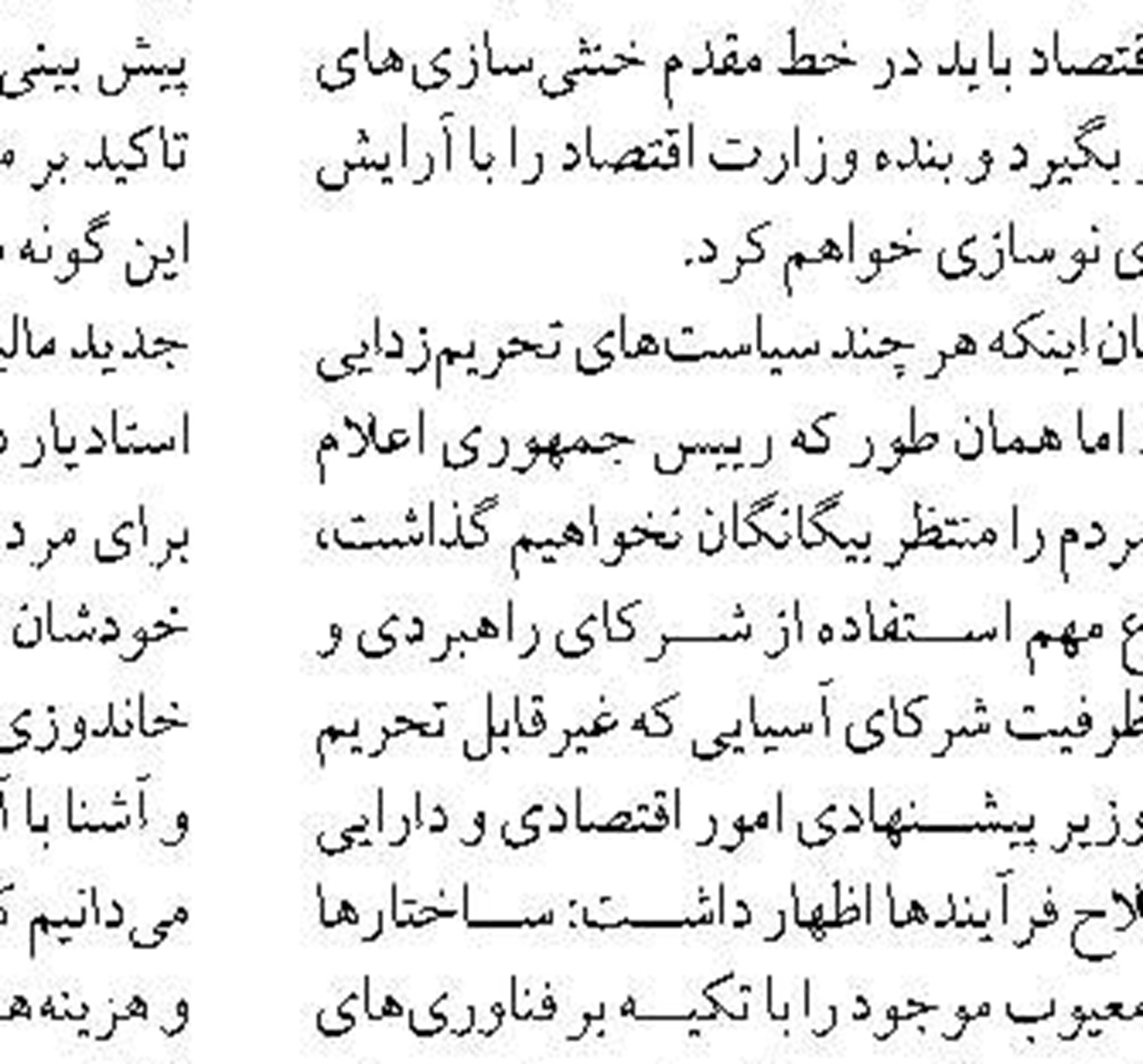 اعتبارینو؛ اعتبار به سبکی نو در بانک اقتصادنوین