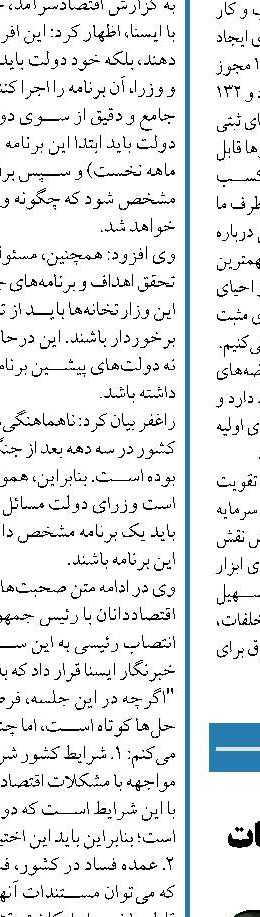  اجرای ۸ مؤلفه بورسی برای ثبات بازارسرمایه