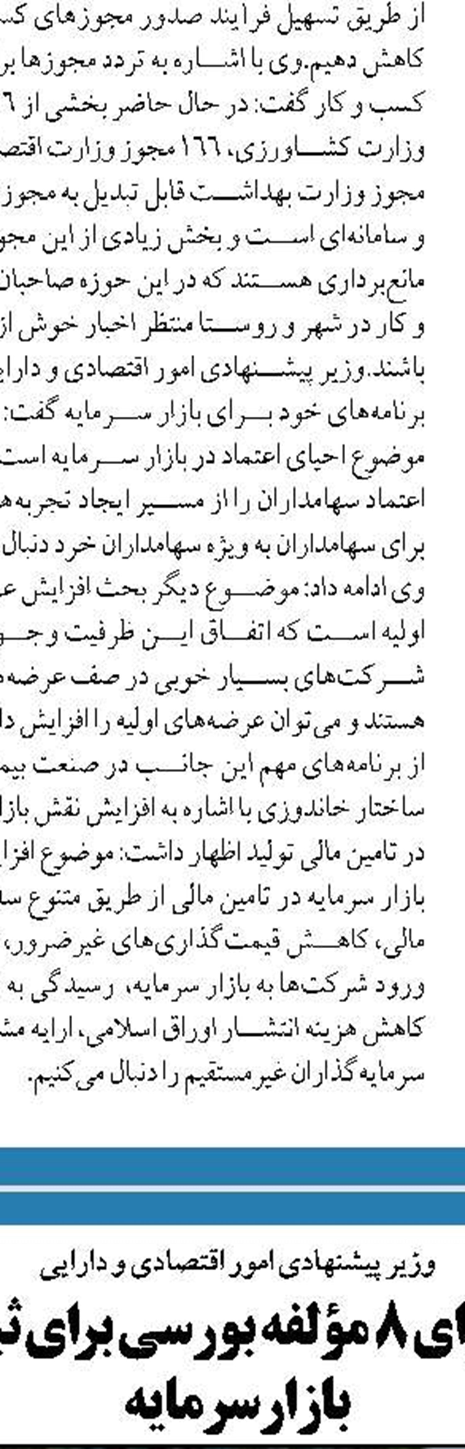  افزایش وام مسکن در دستور کار قرار گرفت