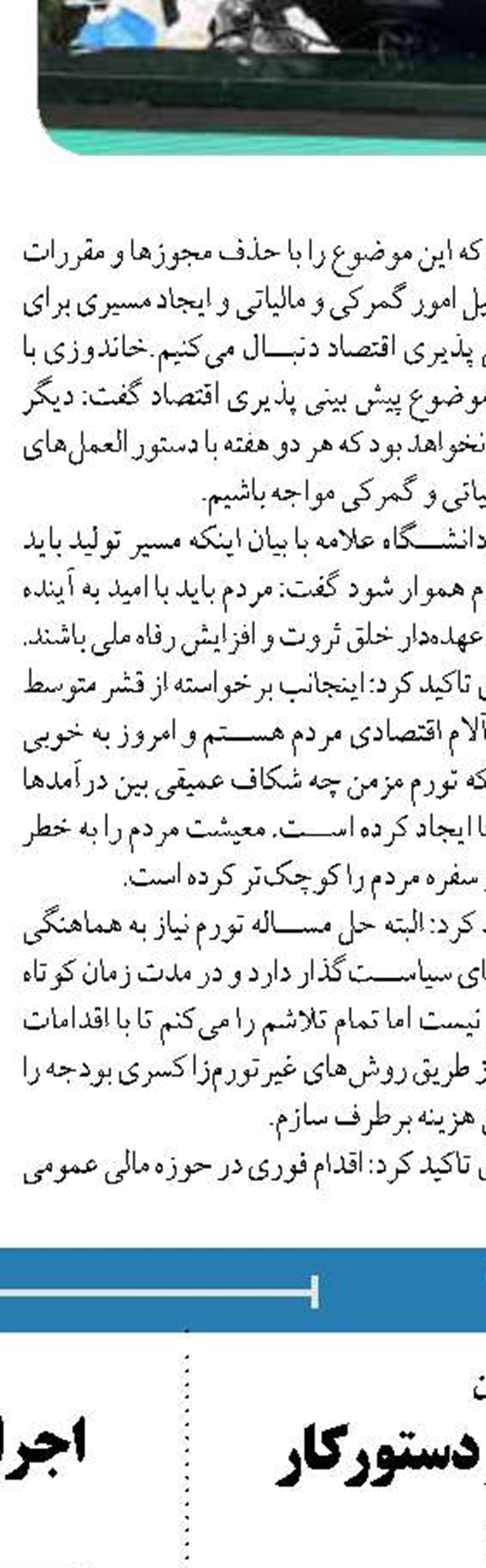  قیمت‌گذاری دستوری، عمده‌ترین مشکل صنایع مختلف است