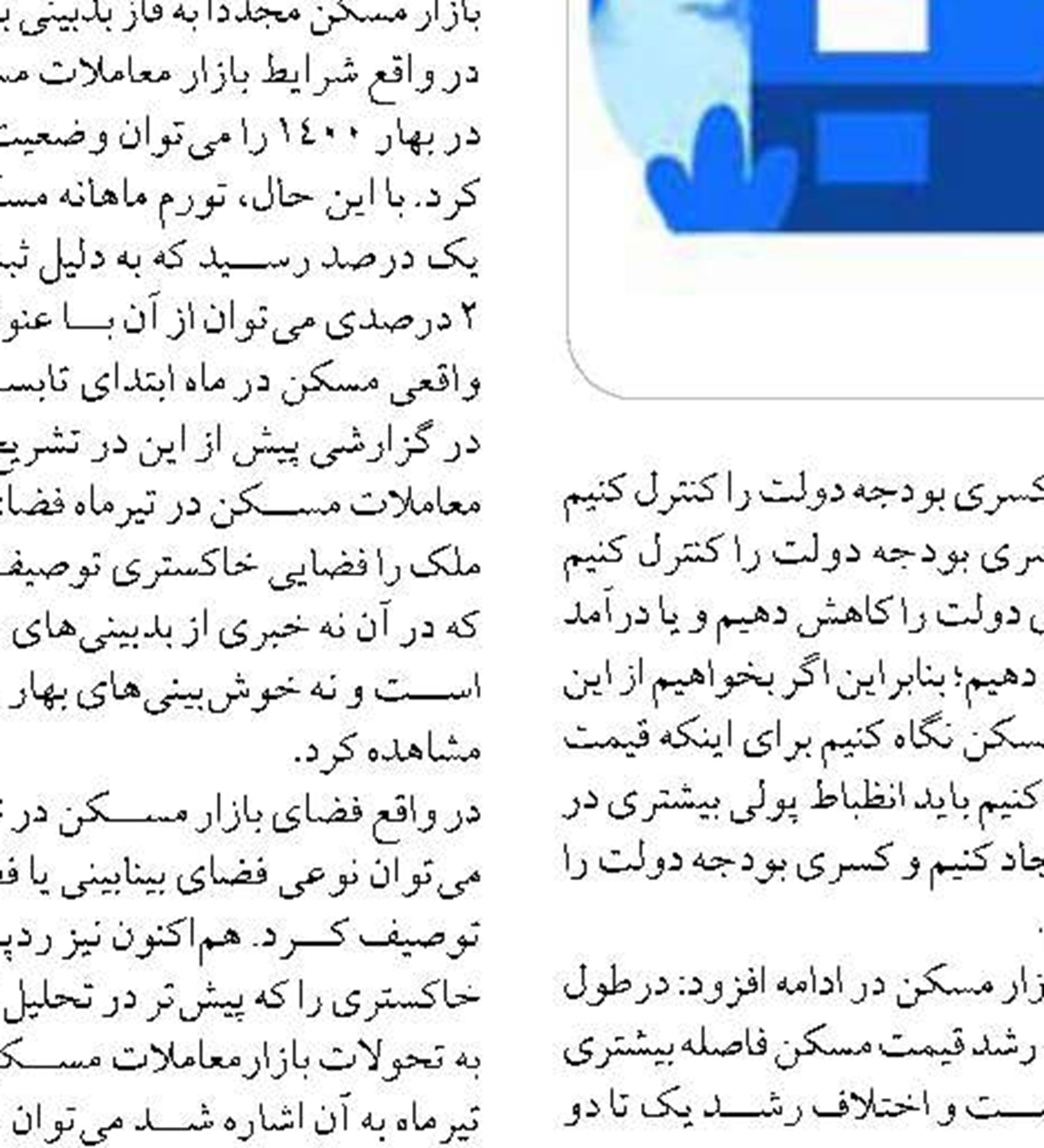  تعیین قیمت مسکن ملی ۲.۷ میلیون تومان برای هر مترمربع