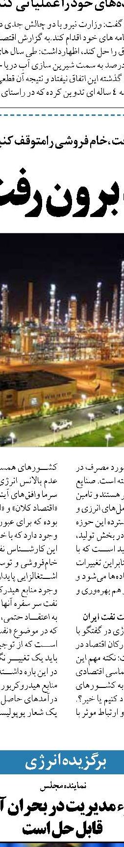 میدان گازی جدید ایران جغرافیای سیاسی منطقه را تغییر می‌دهد