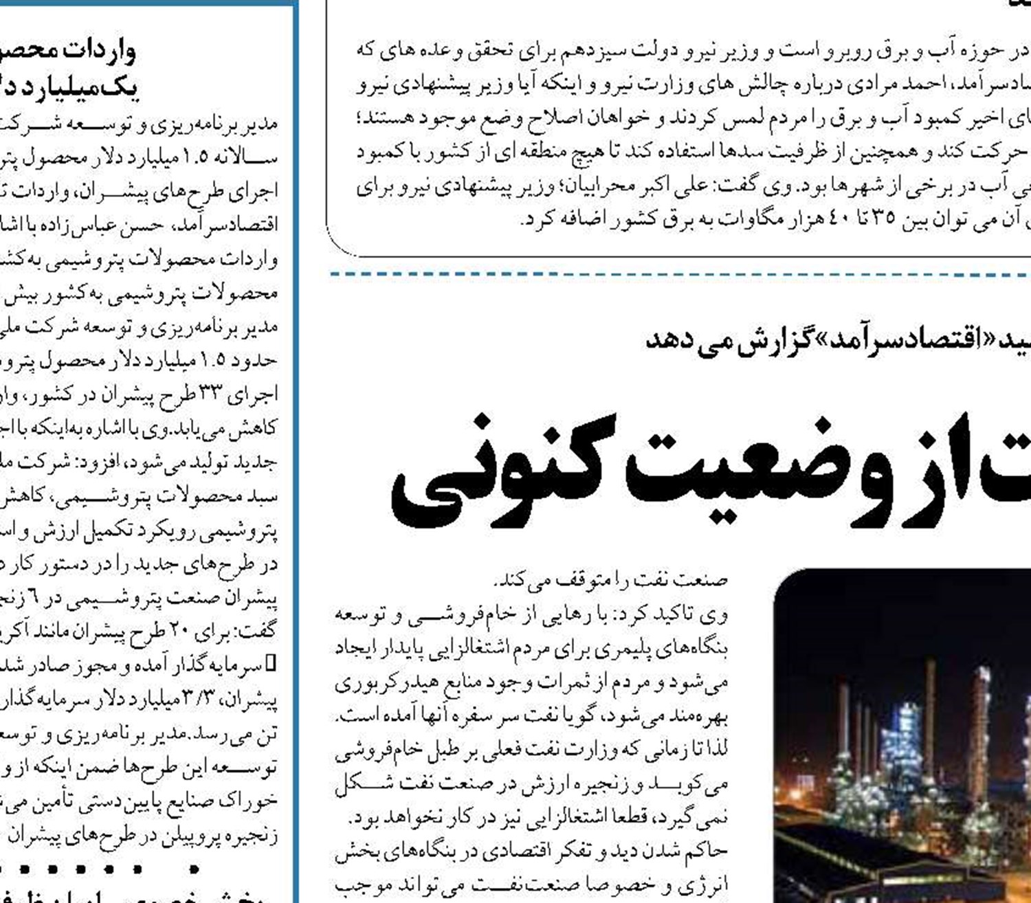  توسعه پلیمری ها راه برون رفت از وضعیت کنونی