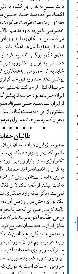 تهران چه زمان با مشکل آب  مواجه می شود؟