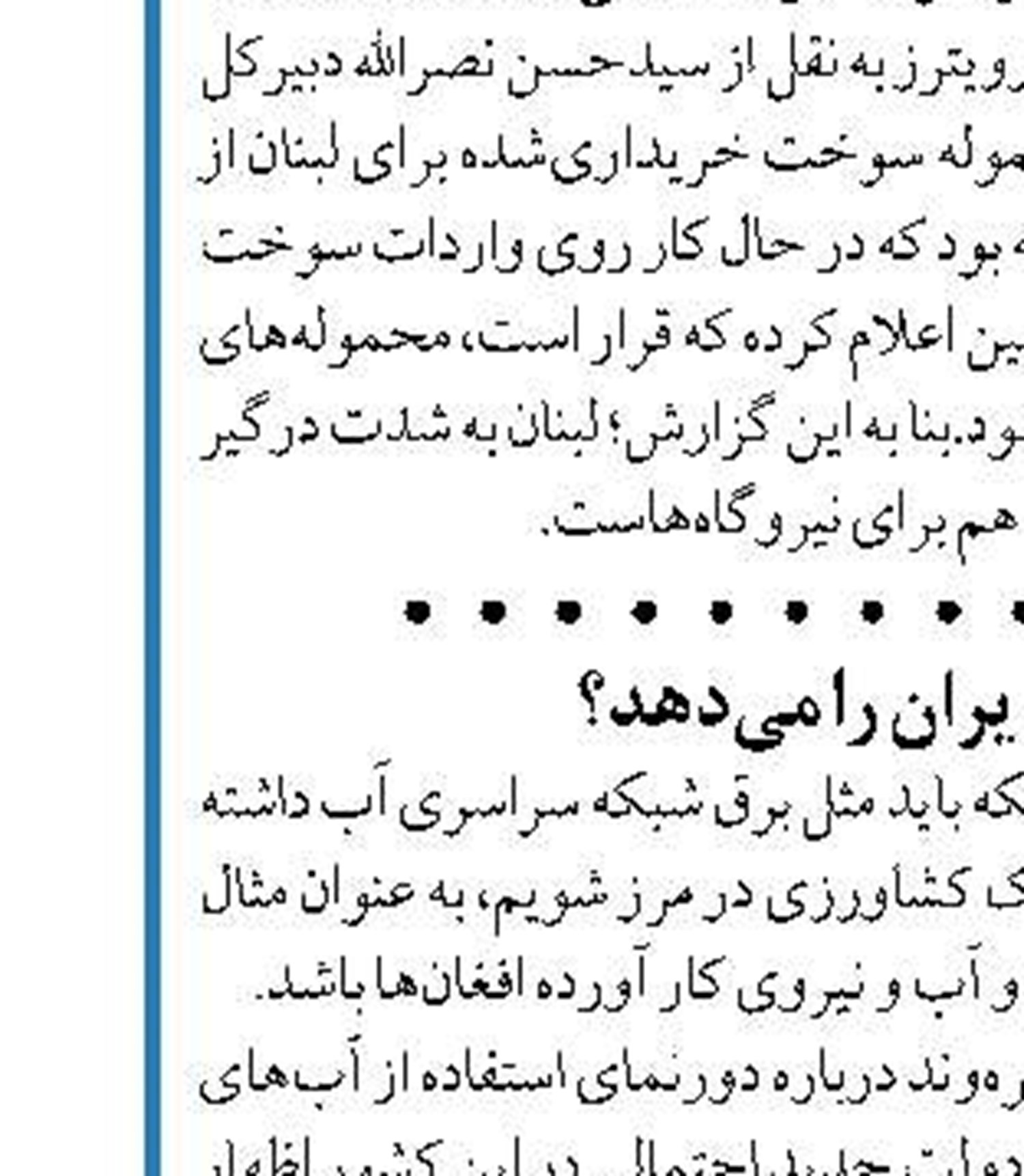 صدور مجوز پیوست سلامت برای ۳ تصفیه‌خانه  فاضلاب شهر تهران