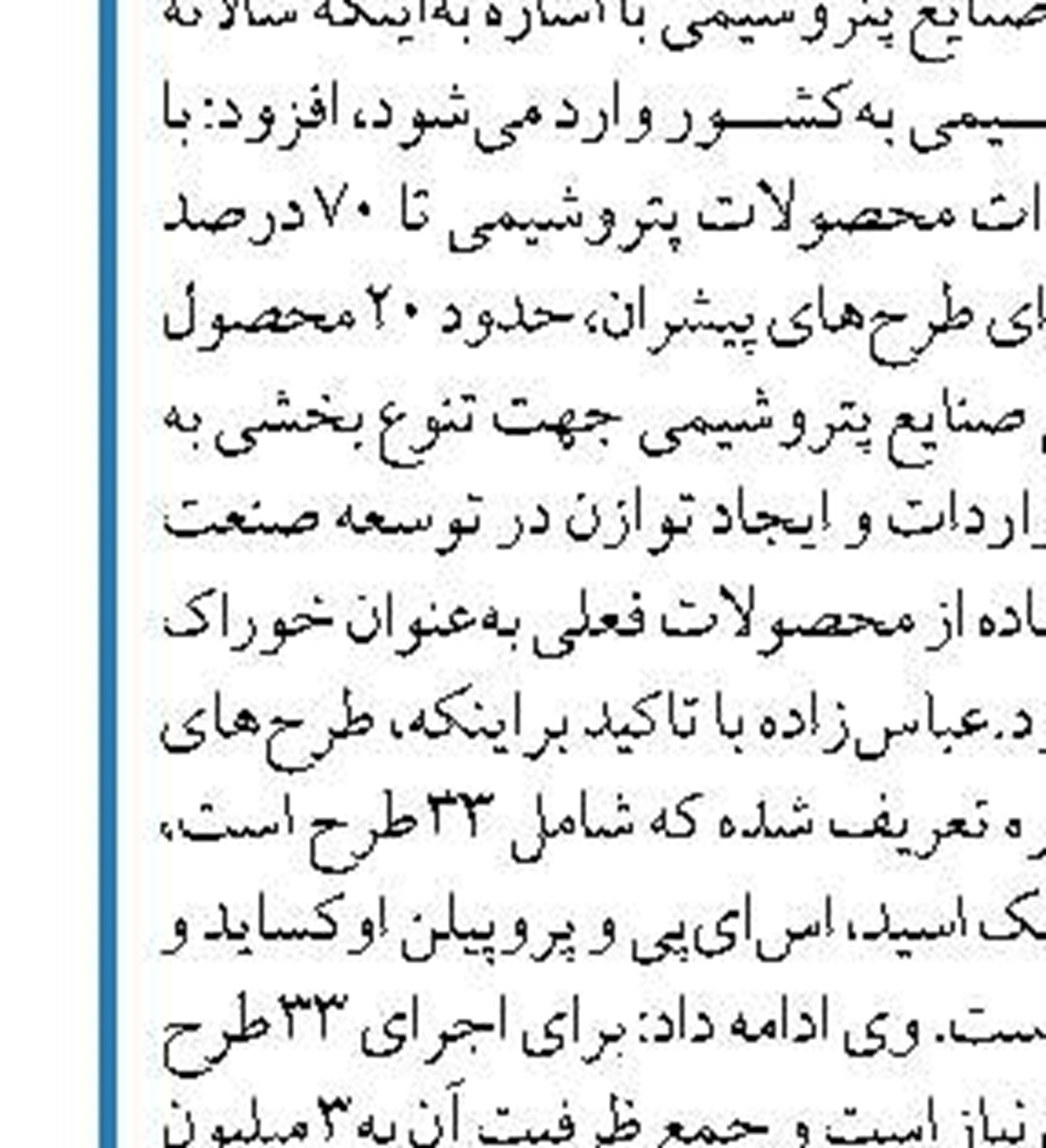 بخش خصوصی ایران ظرفیت تامین بنزین لبنان را دارد