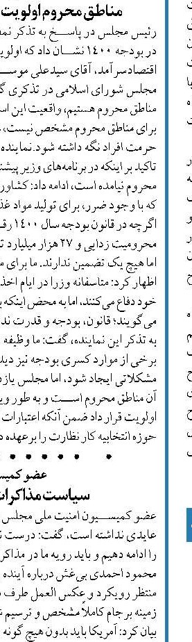درگیر شش مدل  جنگ سایبری هستیم