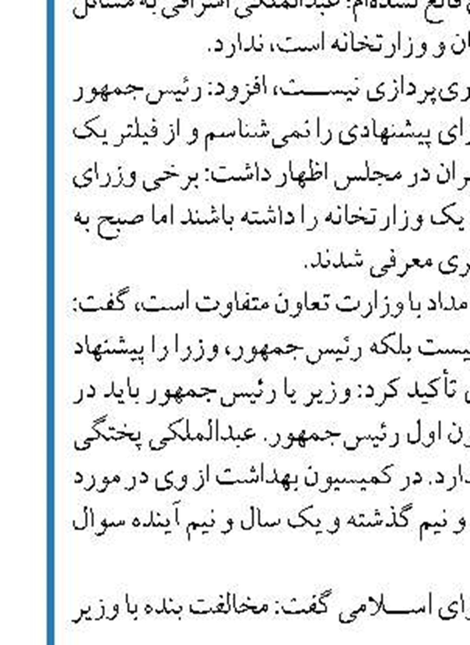 رئیس مجلس : مناطق محروم اولویت مجلس در بودجه ۱۴۰۰ بود