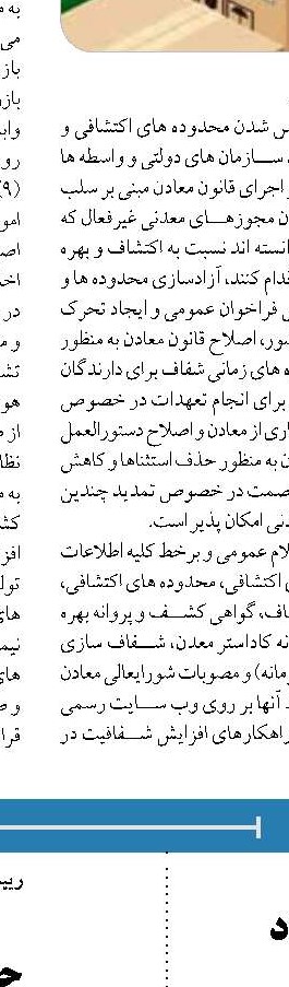 با خیانت  گران سلامت مردم قاطعانه برخورد شود