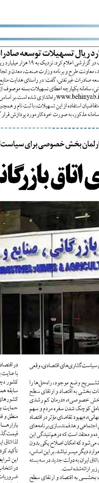 توسعه ثبت و تائید غیرحضوری چک  در انتظار اقدام بانک مرکزی