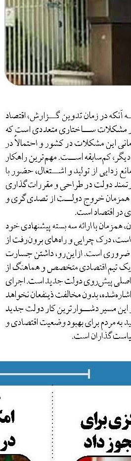  بانکداری اسلامی لازمه  رفع مشکلات اقتصادی