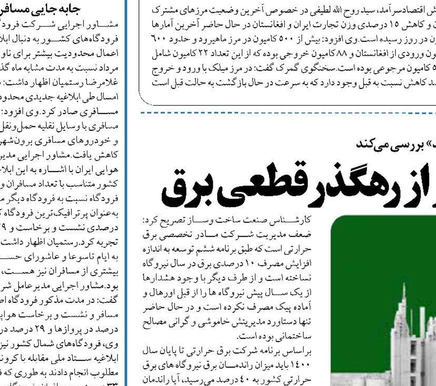  آسیب جدی صنعت ساخت وساز از رهگذر قطعی برق