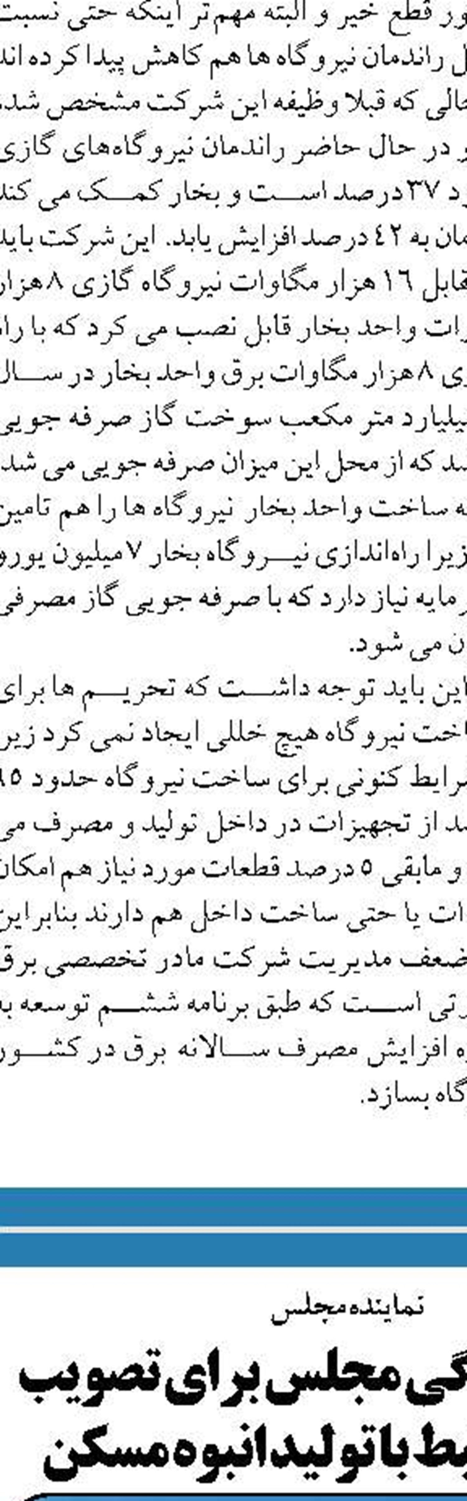 سقوط قیمت بلیت هواپیما با کاهش تقاضای مردم