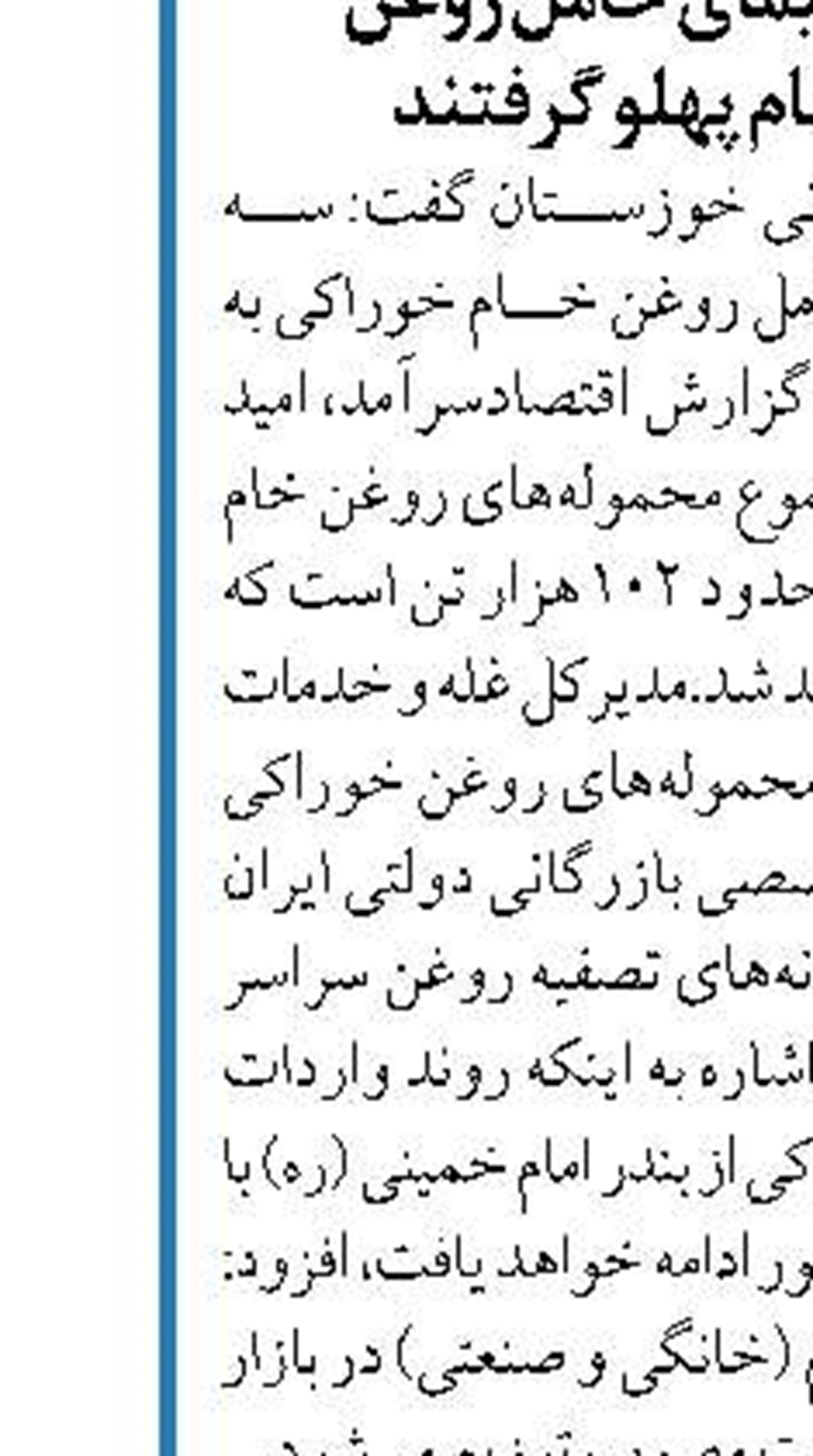 سازمان بنادر به بخش خصوصی  وام واردات شناورهای رو-رو می‌دهد