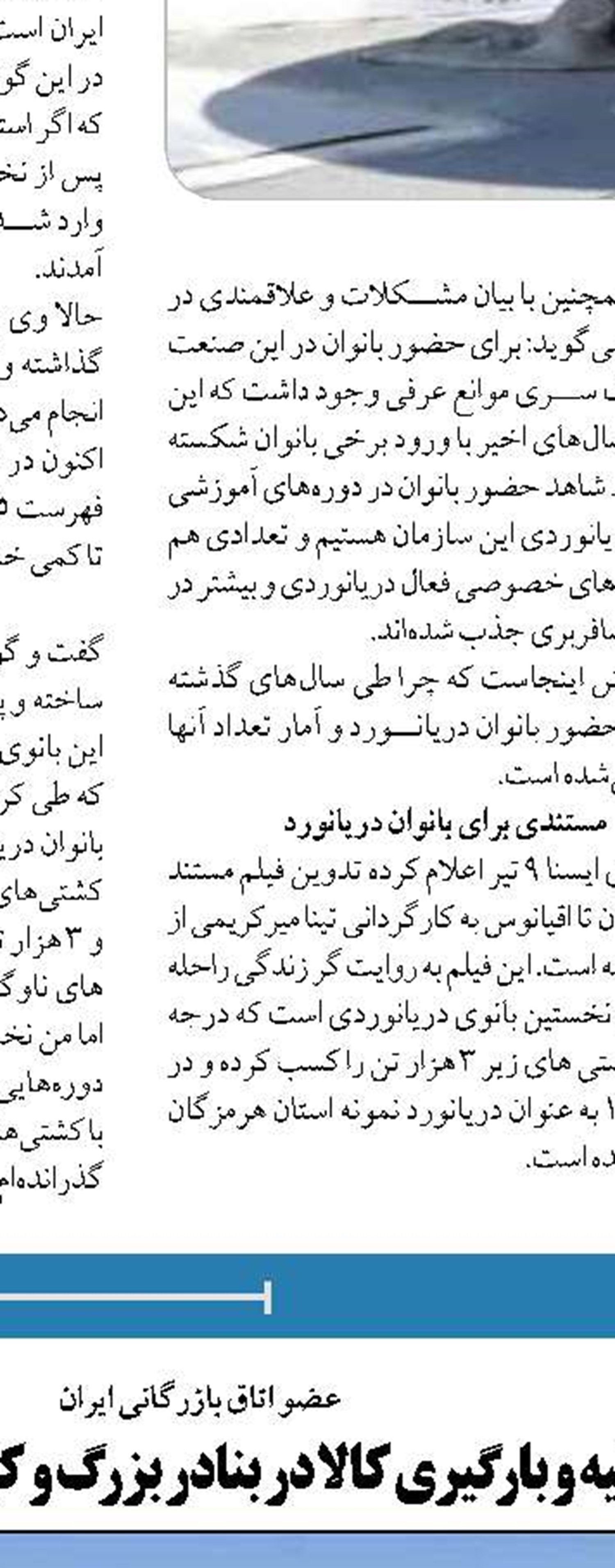پشتیبانی مناسب سازمان بنادر از شرکت‌های کشتیرانی، صنایع دریایی و انجمن‌های مرتبط 
