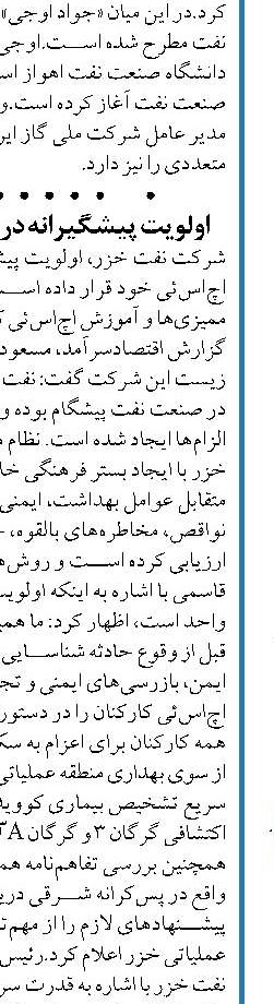  گام محکم دولت سیزدهم برای تحول در وزارت نیرو