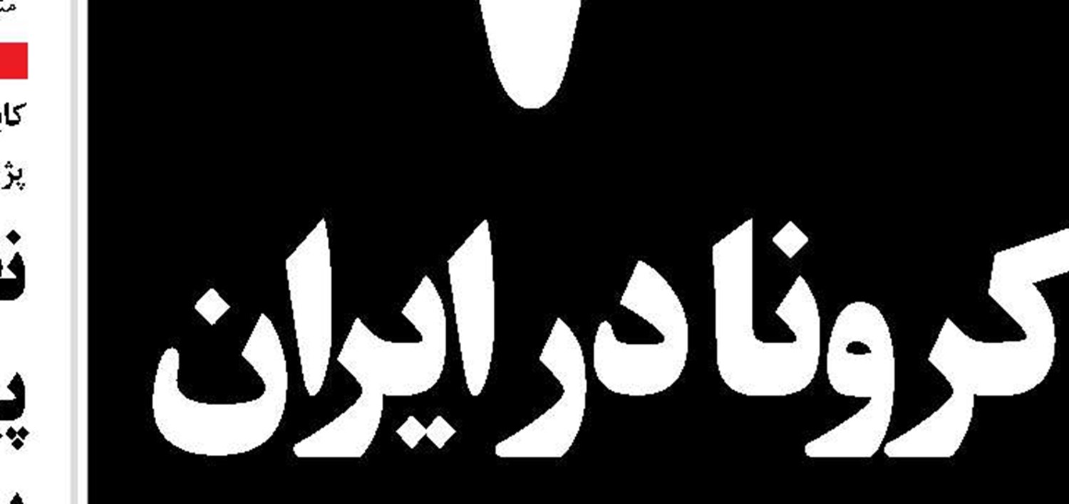  کادر درمان به تزریق دُز سوم واکسن کرونا نیاز دارند