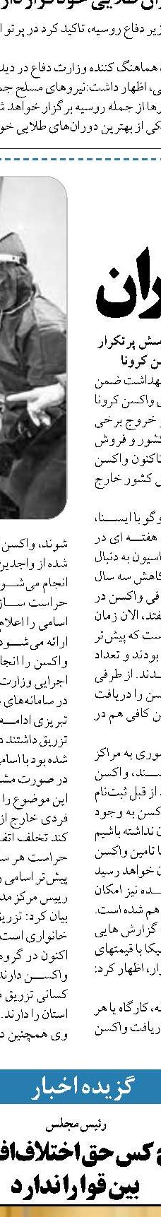 قارچ سیاه دستیار جدید کرونا در گرفتن جان انسان‌ها