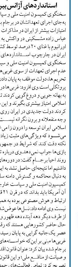  رئیس سازمان زندان ها باید پاسخگوی ماجرای اوین باشد