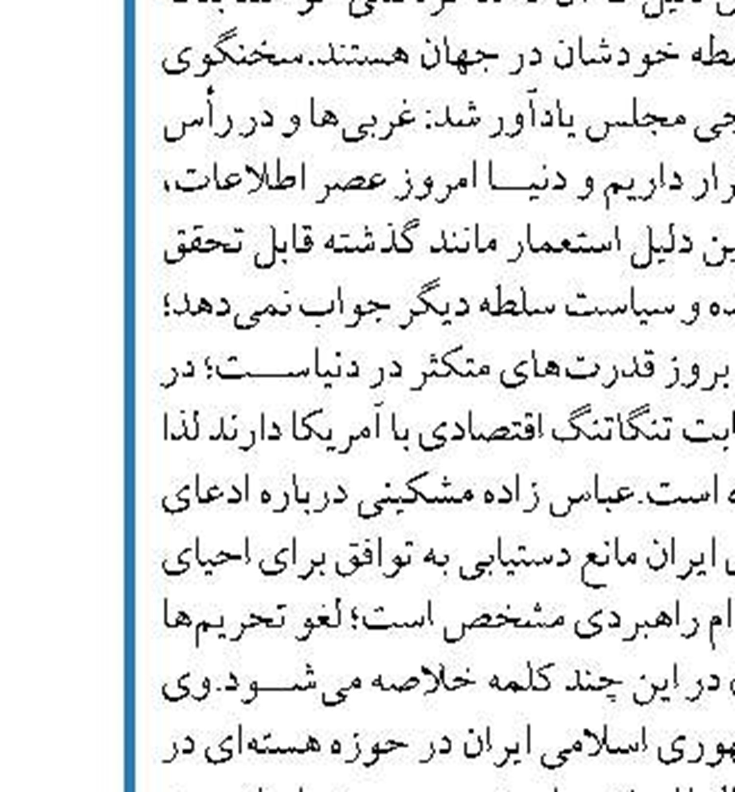 امیرآبادی:  مجلس یازدهم تشکیل سریع‌تر دولت را می‌خواهد