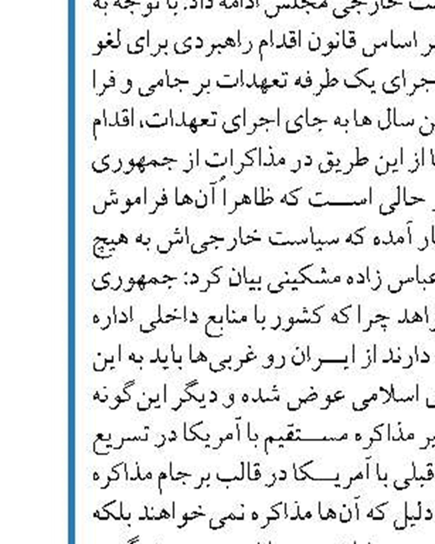 موافقت کمیسیون امنیت ملی مجلس  با وزیر پیشنهادی کشور 