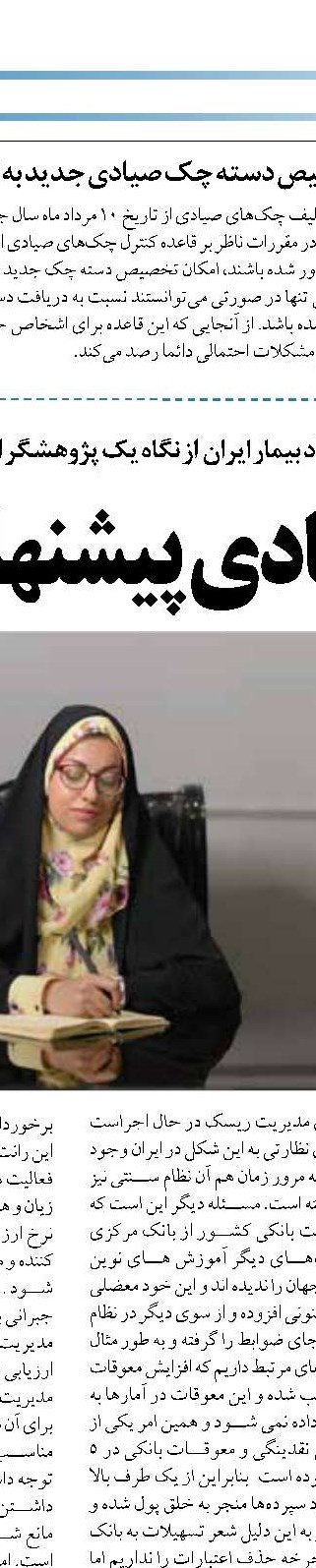 چالش‌های بزرگ روی میز تیم اقتصادی دولت