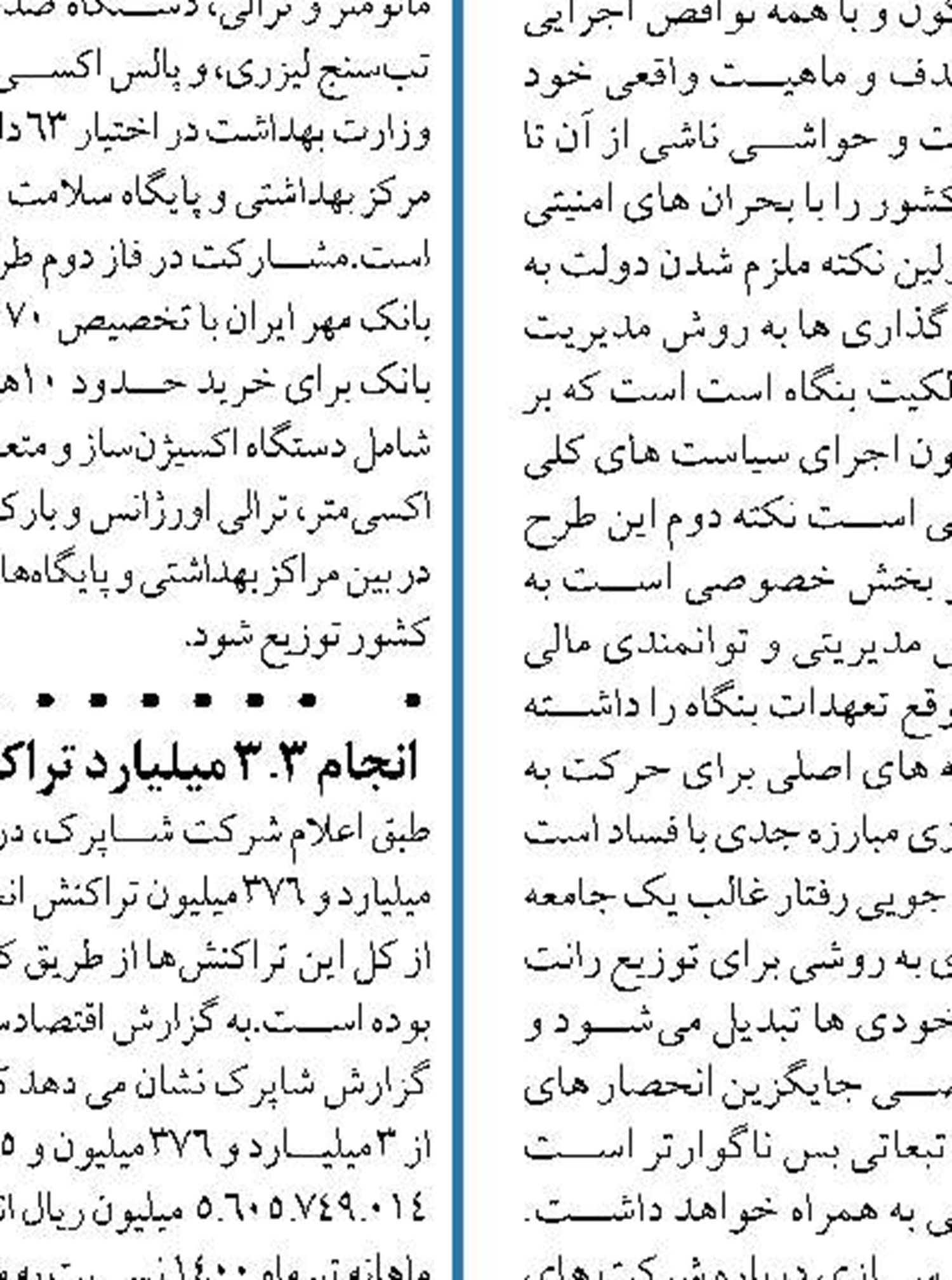  بانک‌مسکن متعهد به تامین مالی بخش مسکن است 