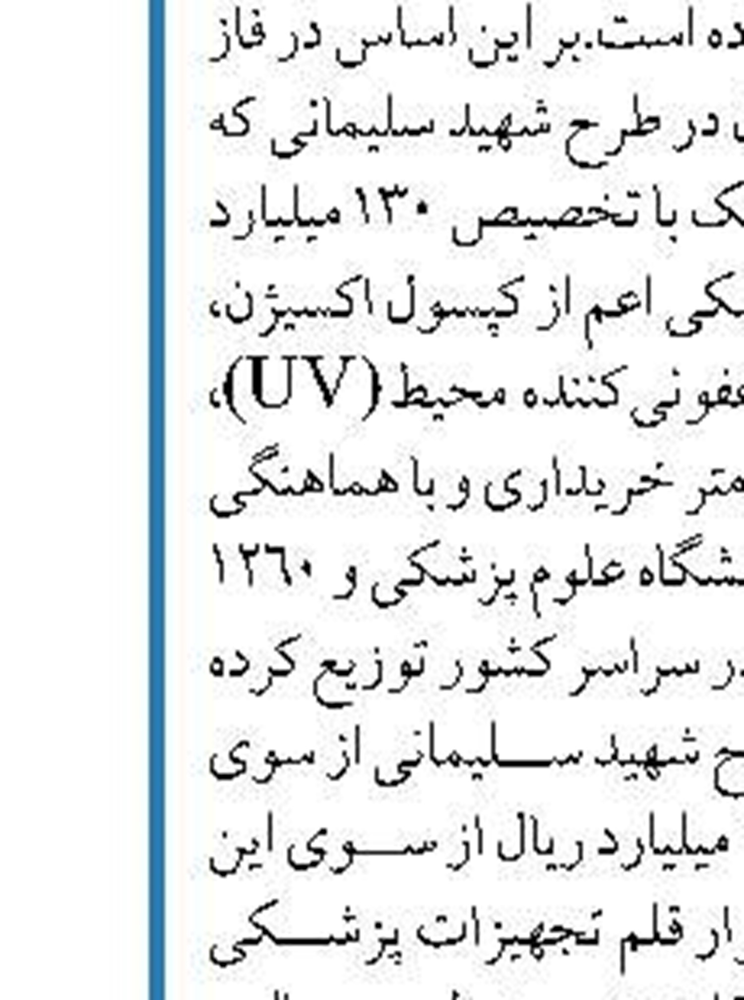 برداشت غیرحضوری از سپرده دو ساله در آخرین نسخه سامانه «کیلید» بانک‎آینده
