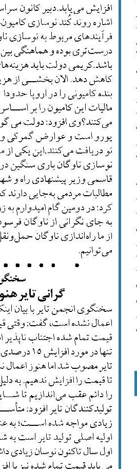   احداث ۴۰ شهرک جدید کشور  در دستور کار