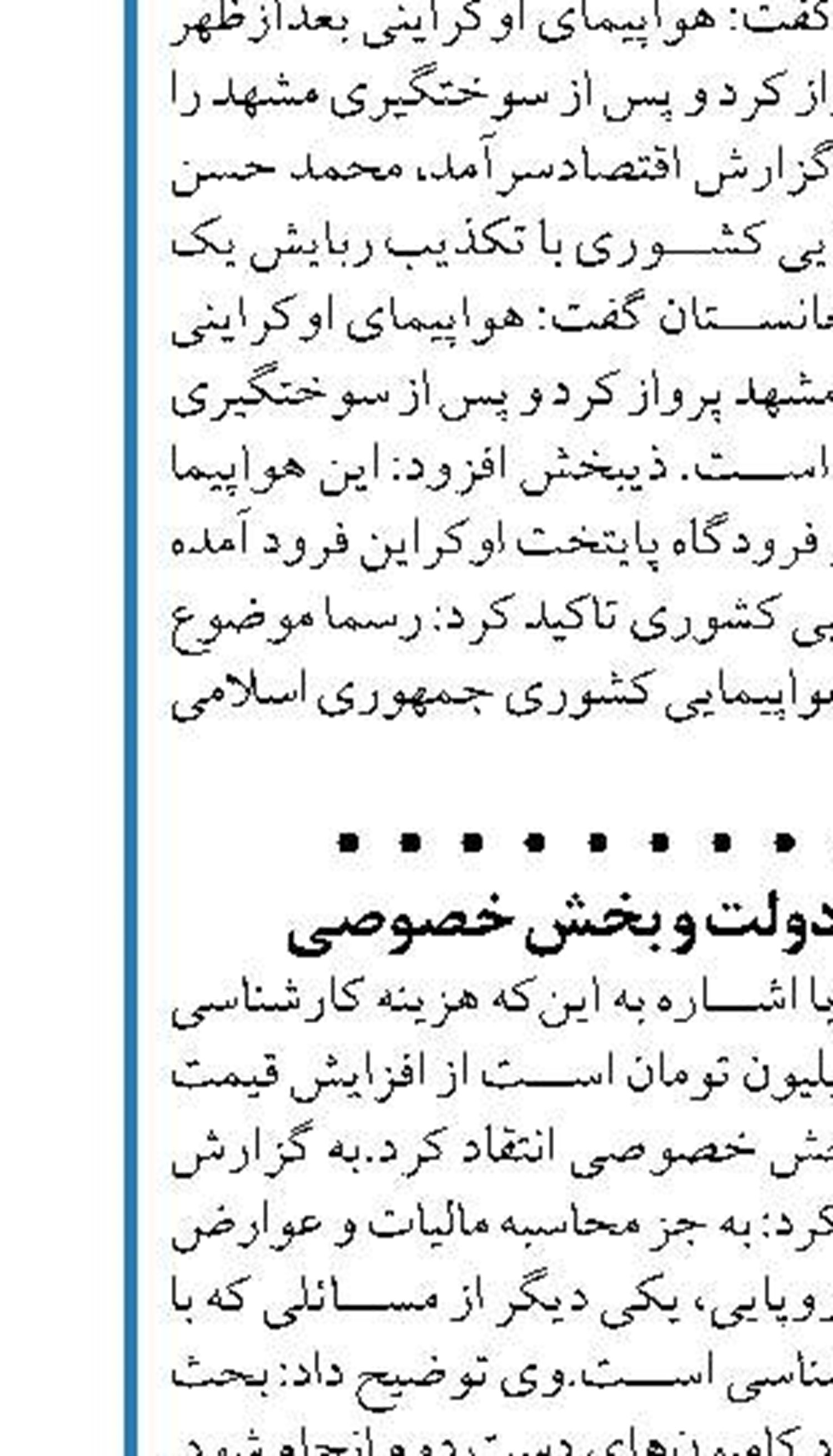 انتقاد کامیون‌داران از دولت و بخش خصوصی