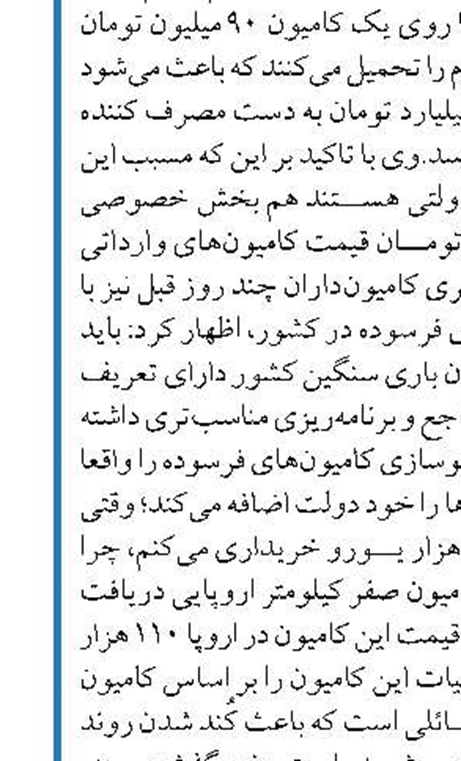 سخنگوی انجمن تایر : گرانی تایر هنوز اعمال نشده است