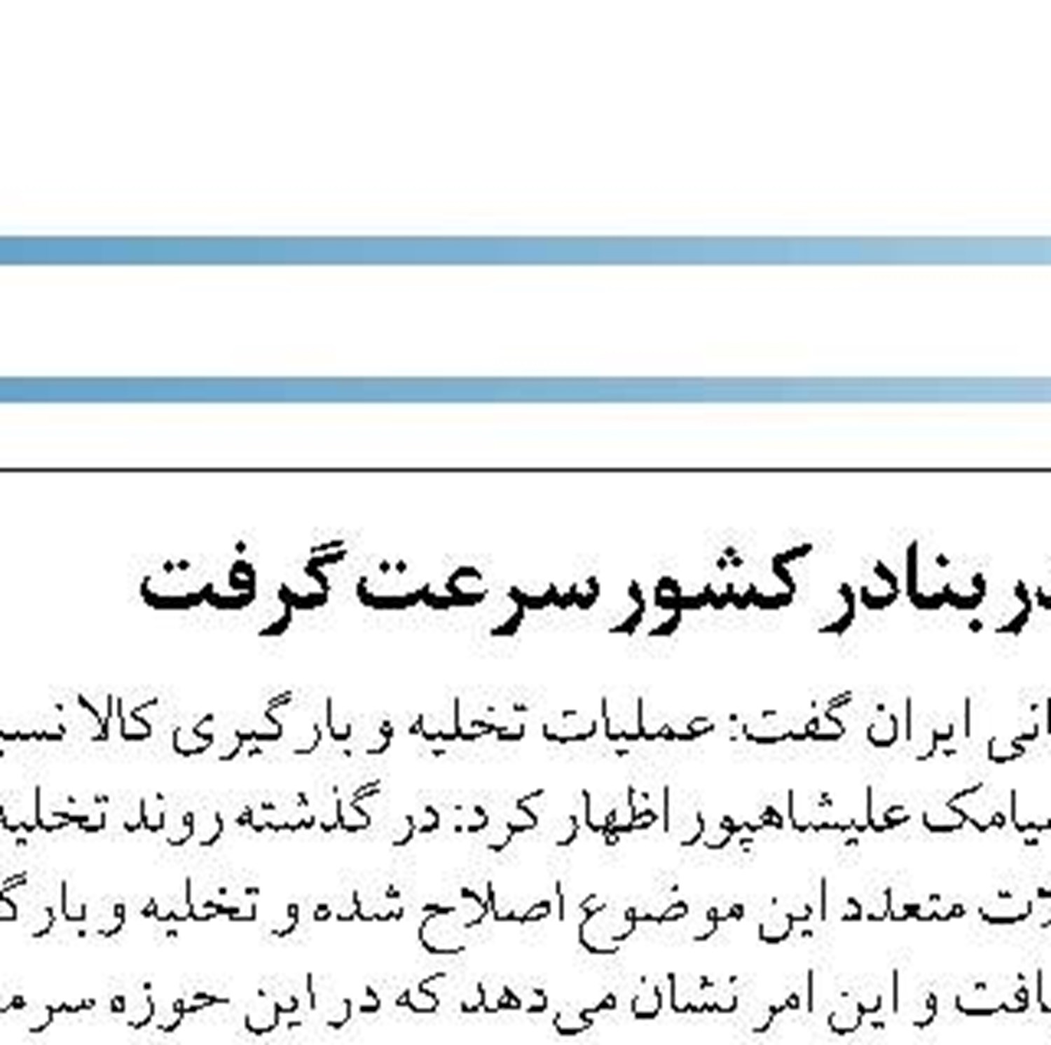 چین بزرگترین کشتی مسافری برقی جهان را می‌سازد
