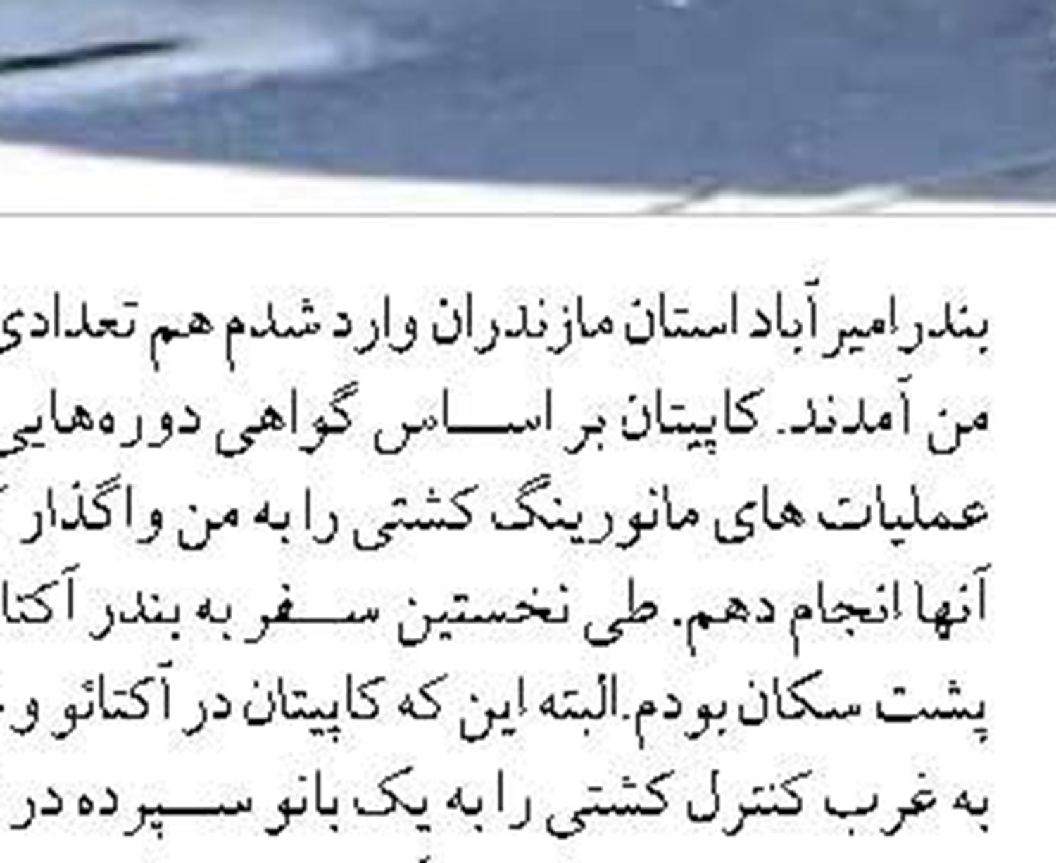 چابهار عضو دائم سازمان مناطق آزاد جهان شد