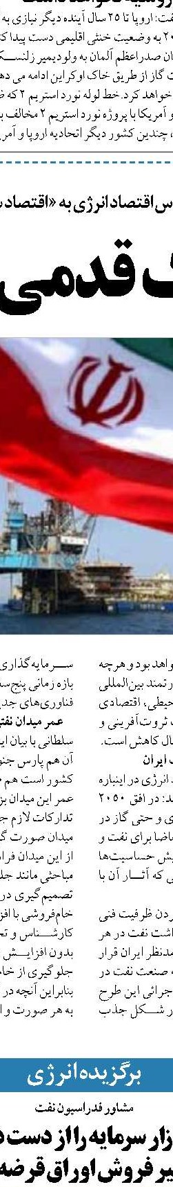 لزوم تعرفه گذاری صحیح و وضع مالیات  بر مازاد مصرف انرژی