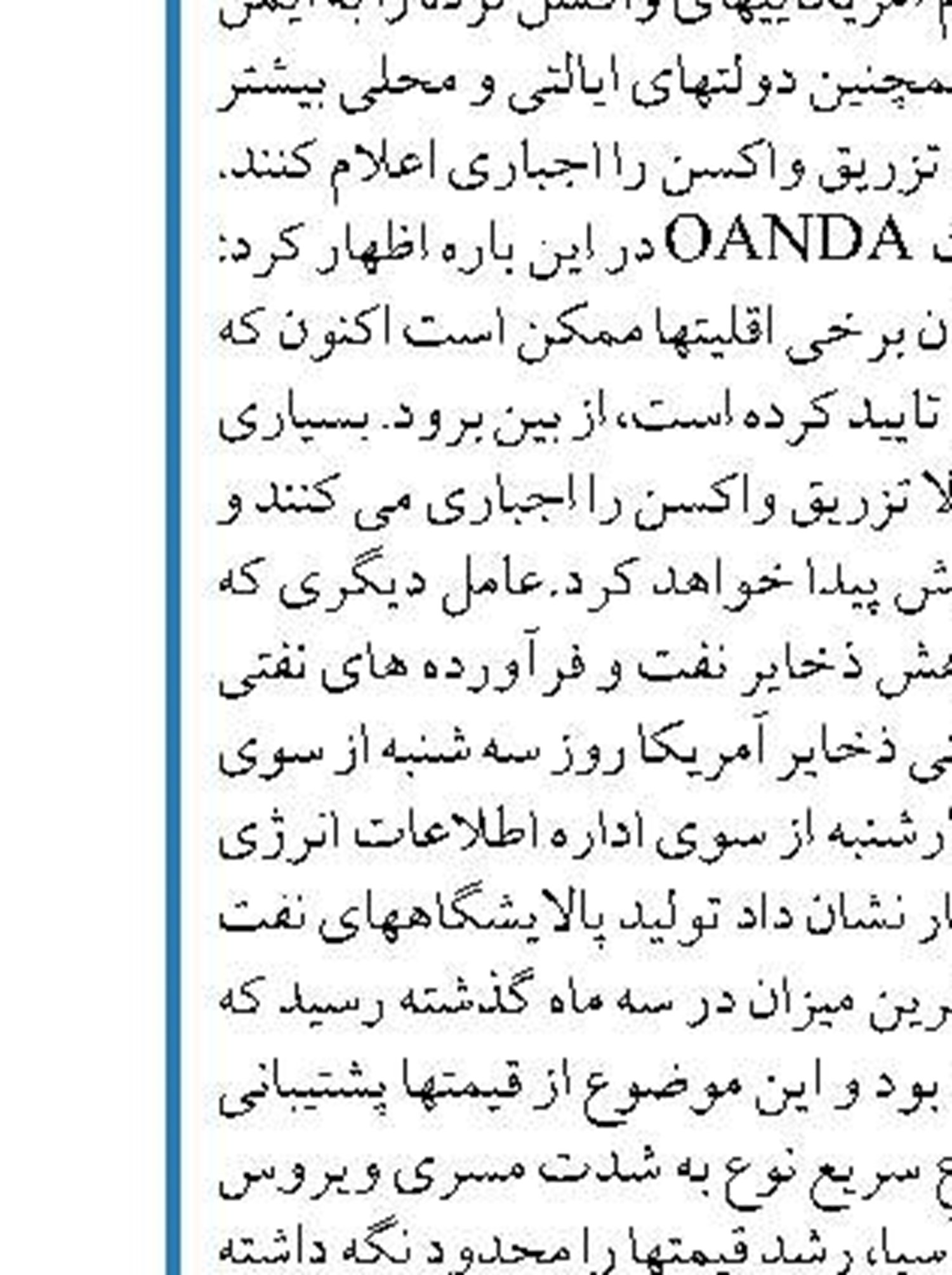 جمع‌آوری ۱۳۰۰ دستگاه ماینر غیرمجاز  در هفته گذشته
