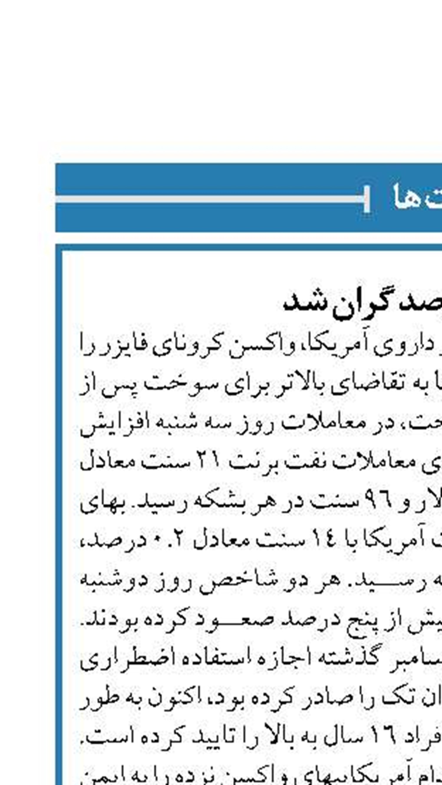 نفت ۵ درصد گران شد